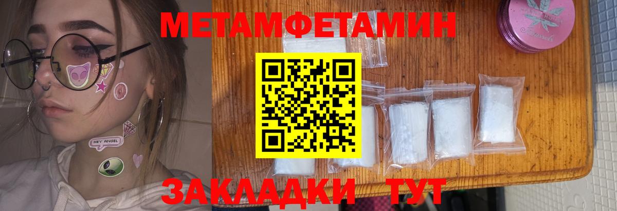 Шадринск  Амфетамин VHQ  Вход с VPN 
