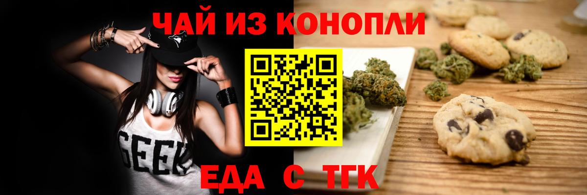 Шадринск  Canna-Cookies марихуана  Вход с VPN 