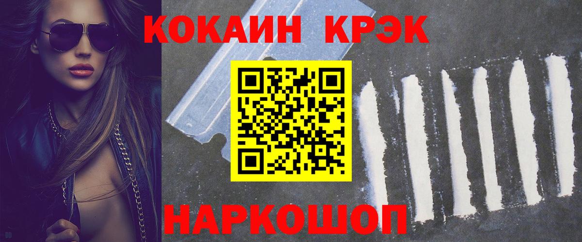 КОКАИН Эквадор  Вход с VPN  Шадринск  Кокаин FishScale 