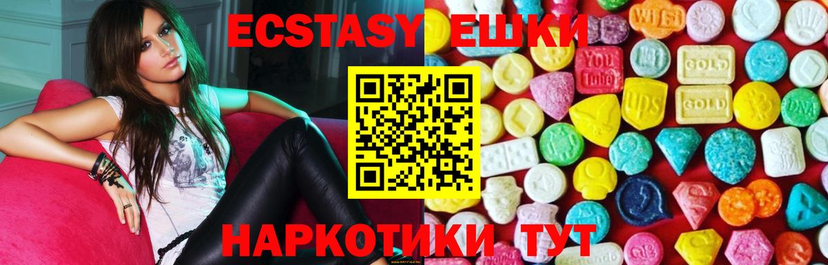 Экстази louis Vuitton  Вход с VPN  Шадринск  Экстази  Ecstasy ешки 