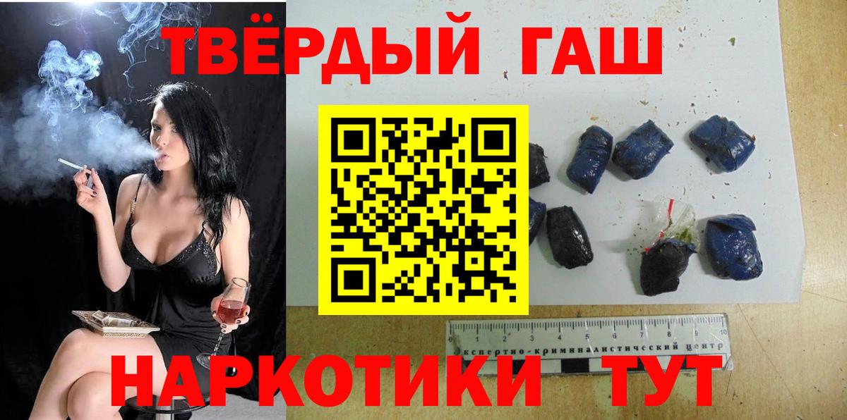 даркнет сайт  Гашиш  Шадринск  Гашиш убойный  Вход с VPN  Гашиш hashish 