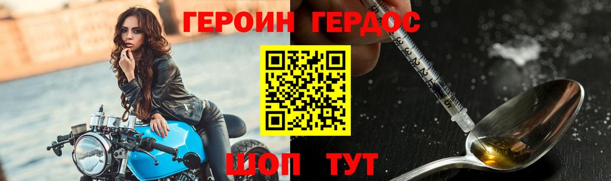 Героин  Героин Афган  Вход с VPN  Шадринск 
