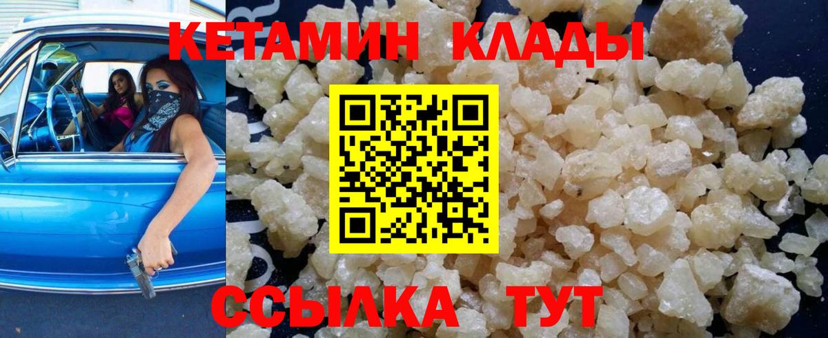 Шадринск  Кетамин ketamine  Вход с VPN  КЕТАМИН VHQ 