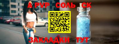 ALPHA PVP Ливны