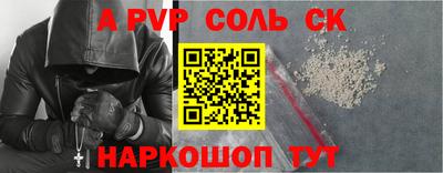 ALPHA PVP Ливны