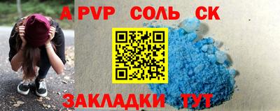 ALPHA PVP Ливны