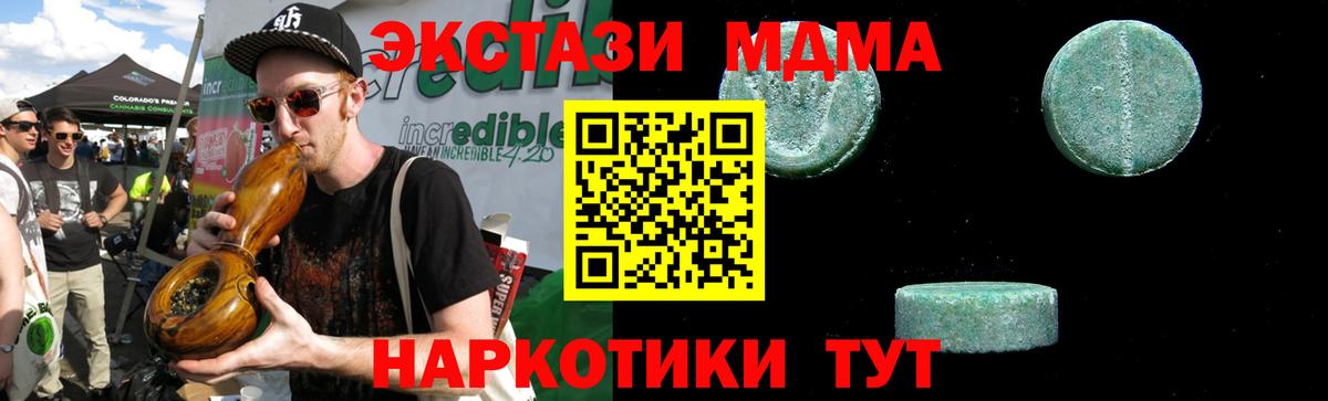 MDMA кристаллы Шадринск