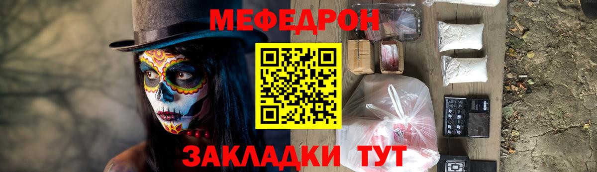 Шадринск  ссылка на мегу зеркало  Меф  МЕФ кристаллы  Вход с VPN  Мефедрон мука 