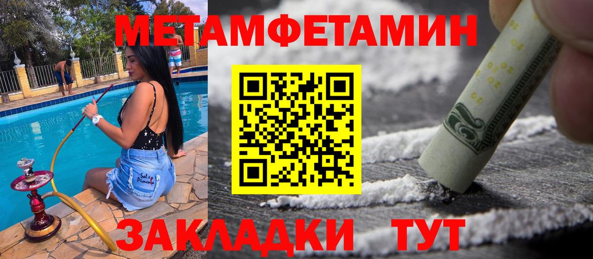 МЕТАМФЕТАМИН мет  Вход с VPN  Шадринск 