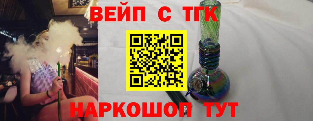 ТГК THC oil Шадринск