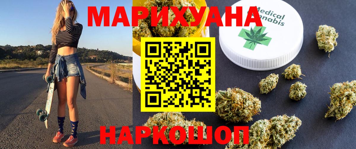 Шадринск  Шишки марихуана White Widow  Шишки марихуана ГИДРОПОН  Каннабис VHQ  Вход с VPN  Канабис MAZAR 